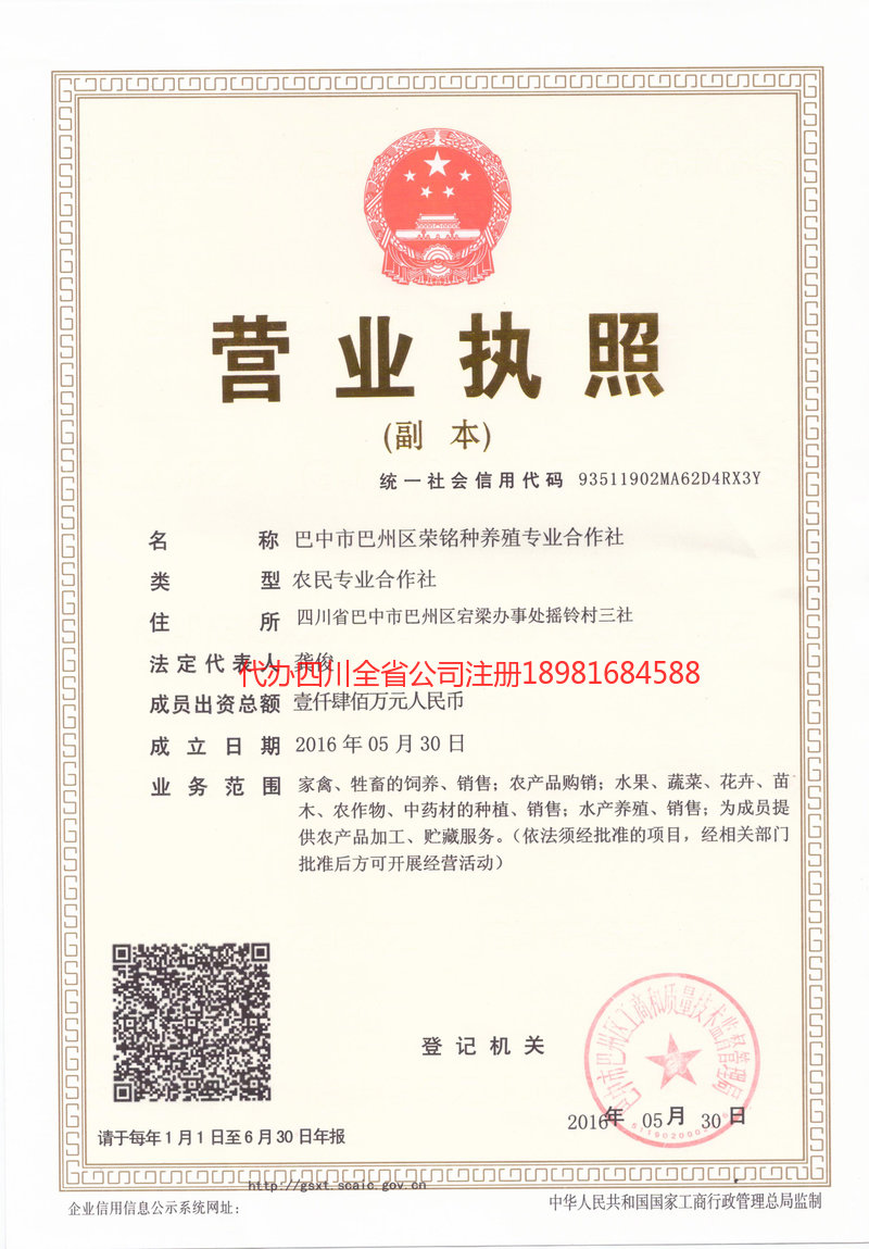 海门海门荣铭种养殖专业合作社