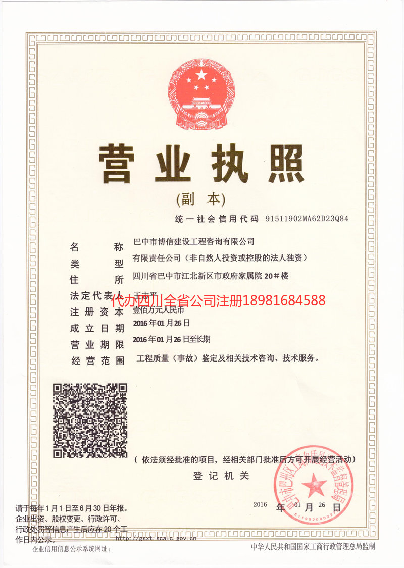 海门海门博信建设工程咨询有限公司