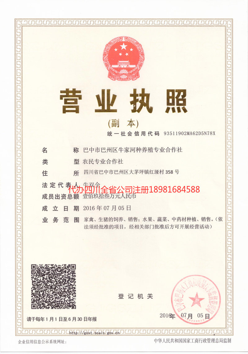 海门海门牛家河种养殖专业合作社