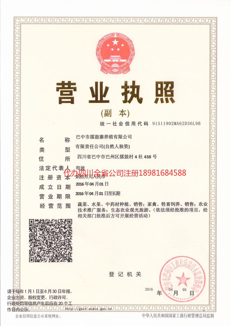 海门海门擂鼓寨养殖有限公司